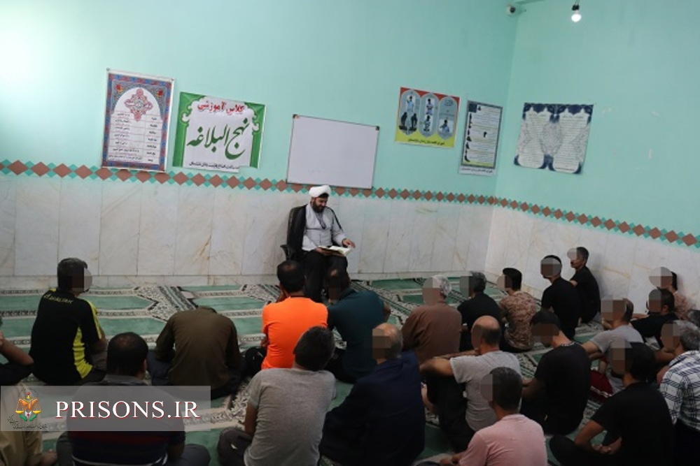 برگزاری دوره آموزش تخصصی نهج البلاغه در اندرزگاه های زندان دشتستان 