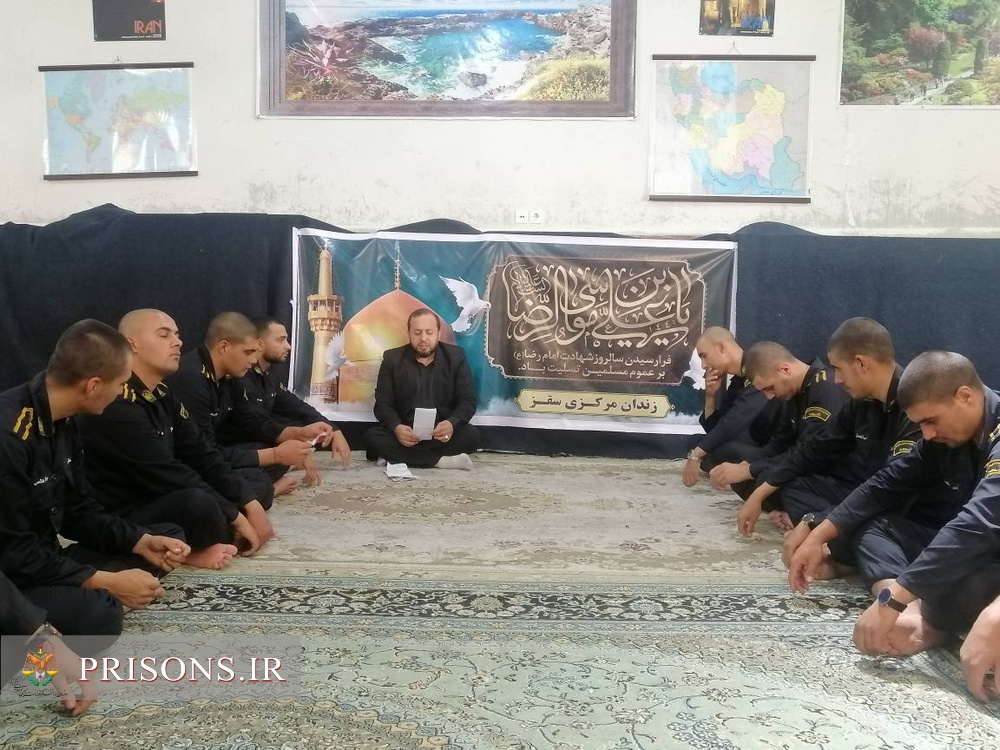 برگزاری مراسم شهادت امام رضا (ع) در زندانهای استان کردستان