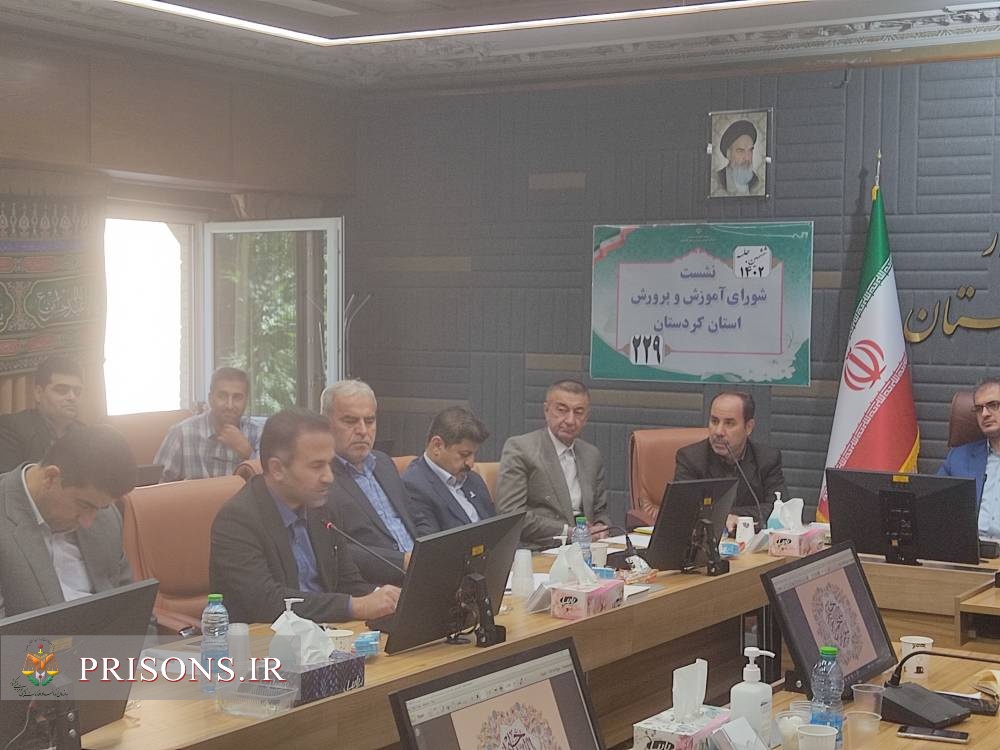 نشست شورای سوادآموزی استان کردستان