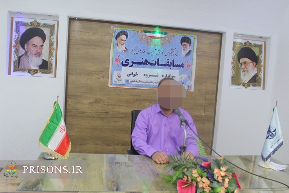 اولین دوره مسابقات سوگواره شروه خوانی در زندان دشتی