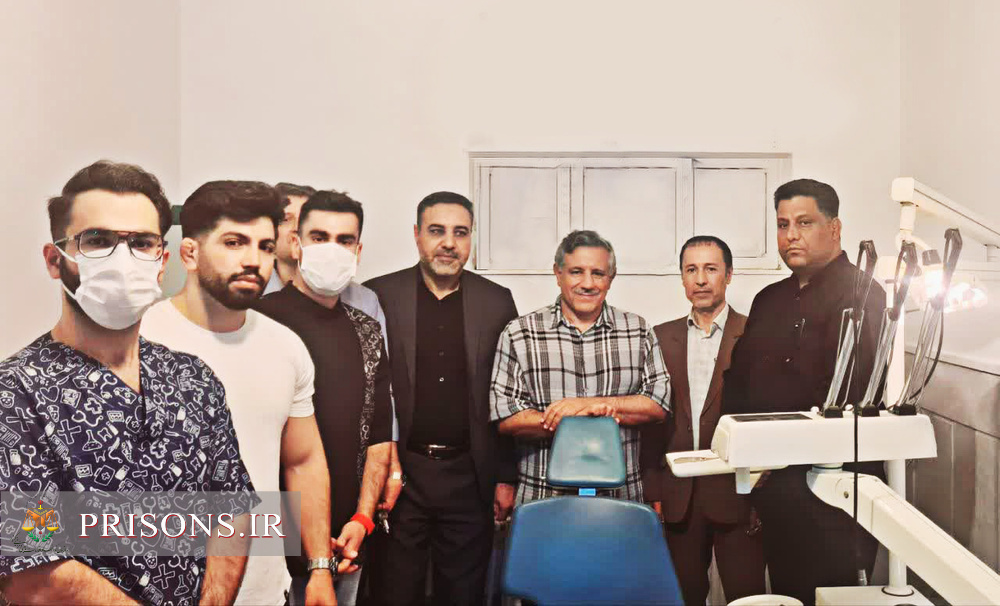 خدمت‌رسانی رایگان دندانپزشکان جهادگر به زندانیان زندان مرکزی کرمانشاه