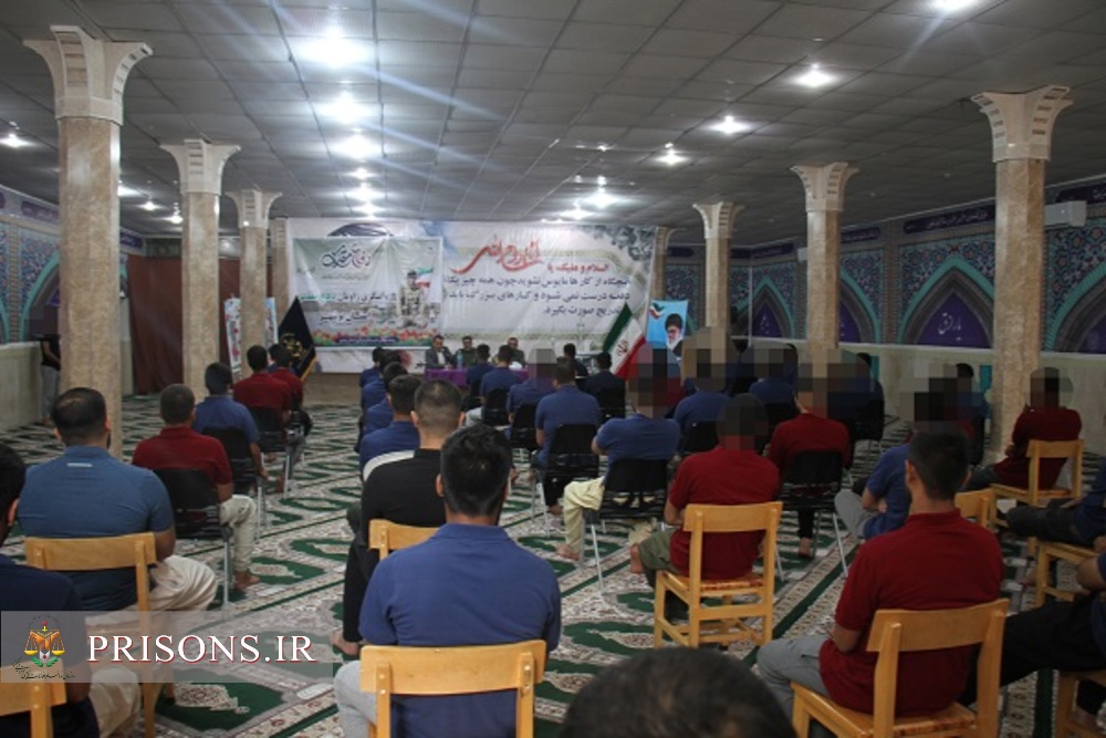 برپایی مراسم خاطره گویی در زندان مرکزی بوشهر