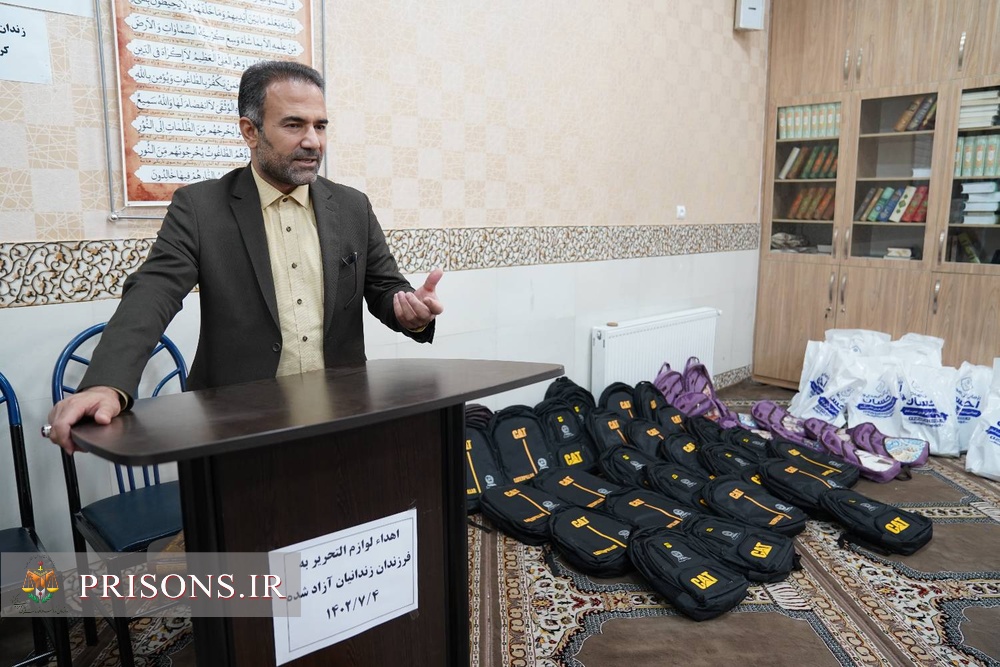 اهداء ۴۰ بسته حمایتی تحصیلی به فرزندان زندانیان آزاد شده در استان کردستان