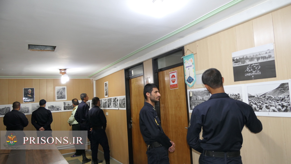 برپایی نمایشگاه عکس دفاع مقدس درستاد اداره کل زندان های کهگیلویه وبویراحمد