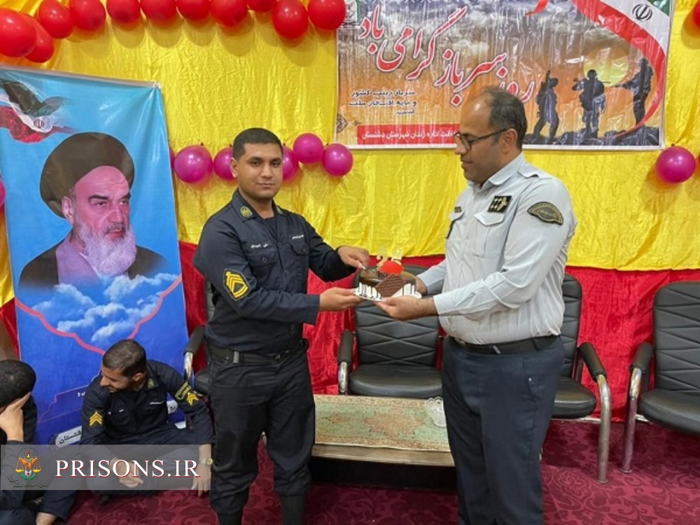 برگزاری مراسم گرامیداشت روز سرباز در زندان دشتستان
