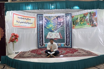 محفل انس با قرآن کریم در زندان دشتستان 