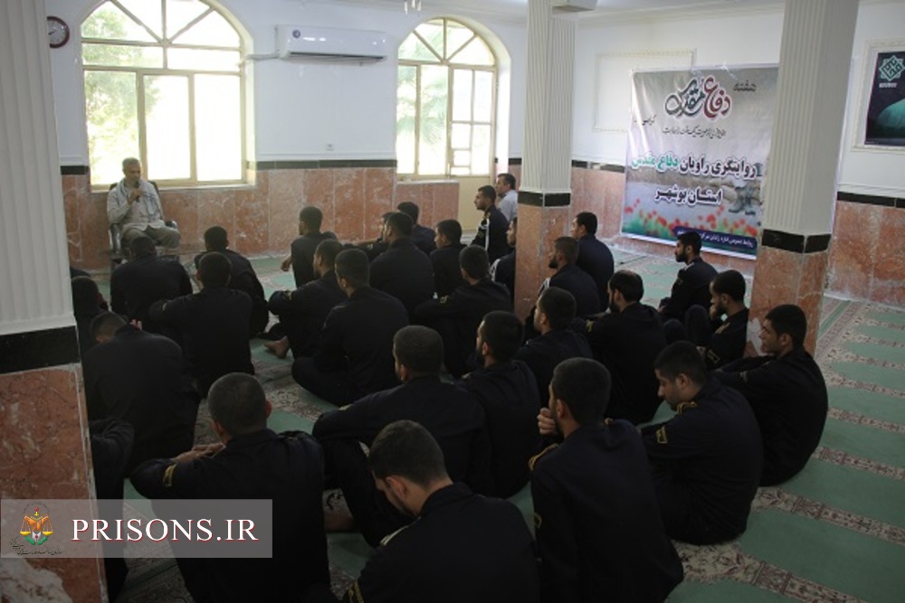برپایی مراسم خاطره گویی ویژه سربازان وظیفه زندان مرکزی بوشهر