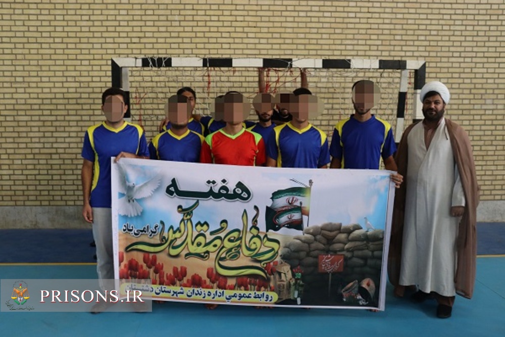 برگزاری مسابقات چهارجانبه فوتسال وفوتبال گرامیداشت هفته دفاع مقدس در زندان دشتستان