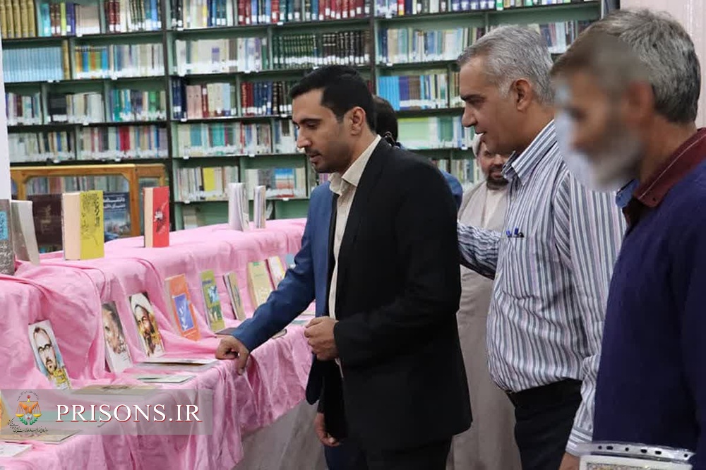 برپائی نمایشگاه عکس و کتاب دفاع مقدس در زندان‌های سیستان و بلوچستان