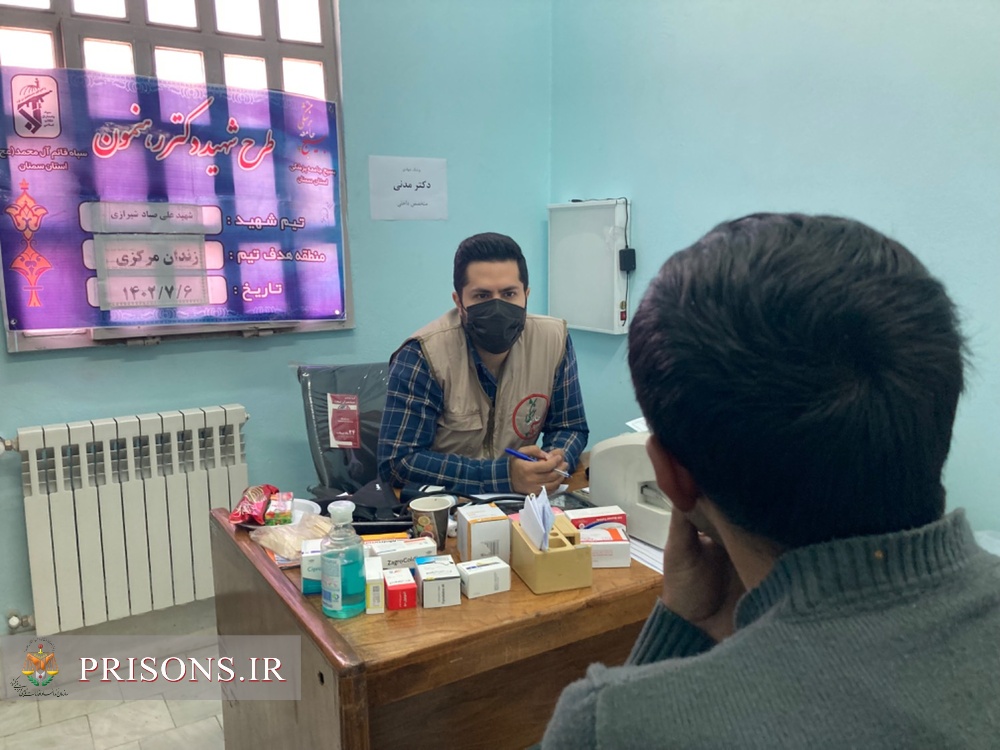 خدمت انسان‌دوستانه پزشک سمنانی در ندامتگاه مرکزی استان