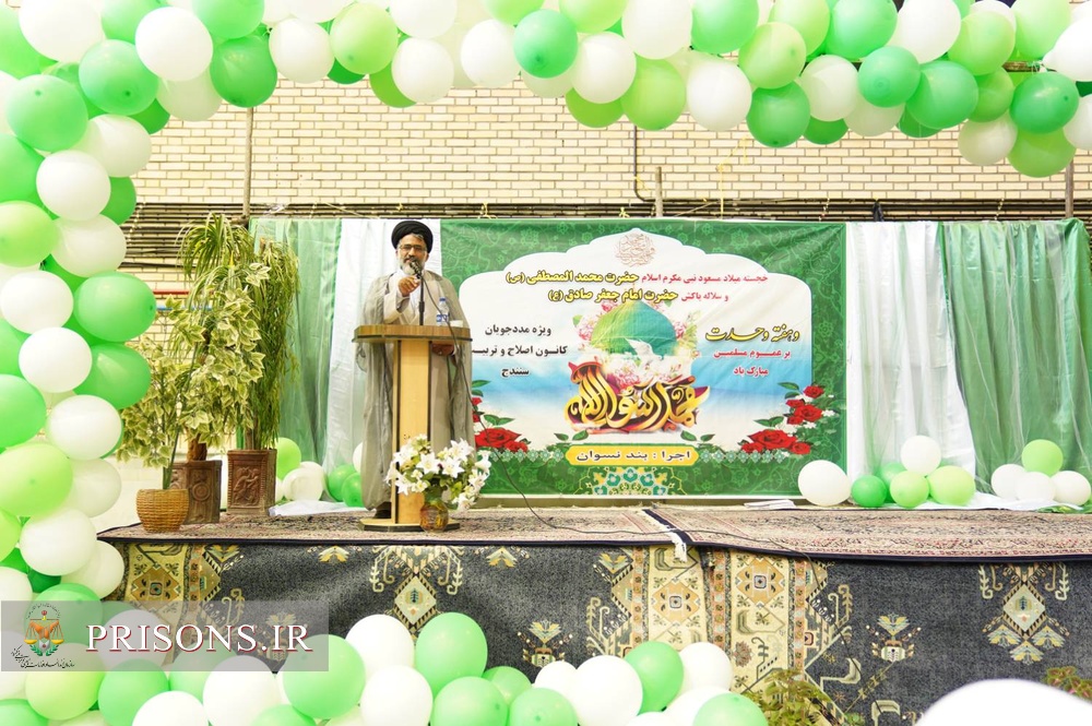 برگزاری مراسم گرامیداشت هفته وحدت و میلاد پیامبر اعظم (ص) کانون اصلاح و تربیت استان کردستان