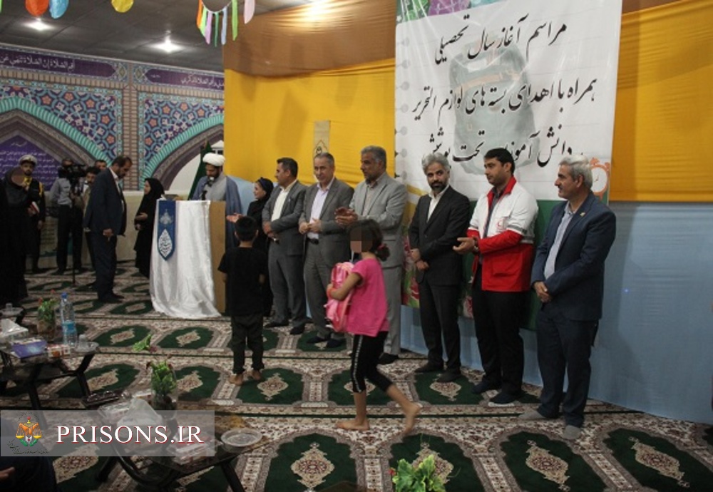 اهدای لوازم تحریر به فرزندان مددجویان زندان‌های استان بوشهر