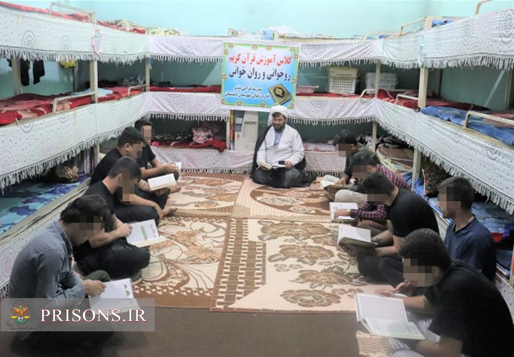 شرکت  ۷۰۰ نفر از زندانیان زندان دشتستان در دوره های  آموزشی علوم قرآنی