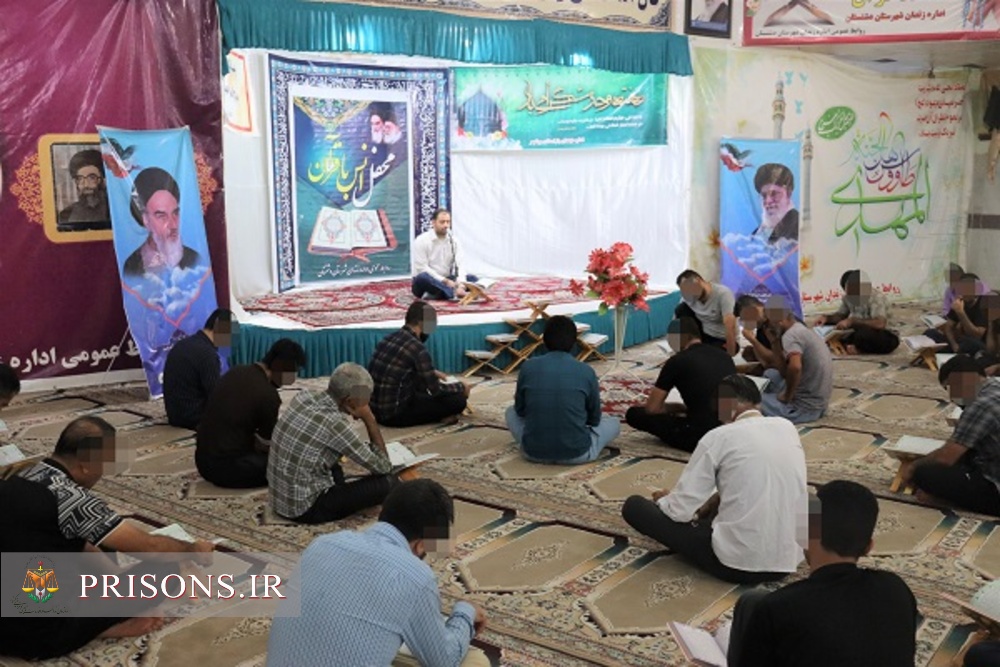 محفل معنوی انس با قرآن کریم در زندان دشتستان 
