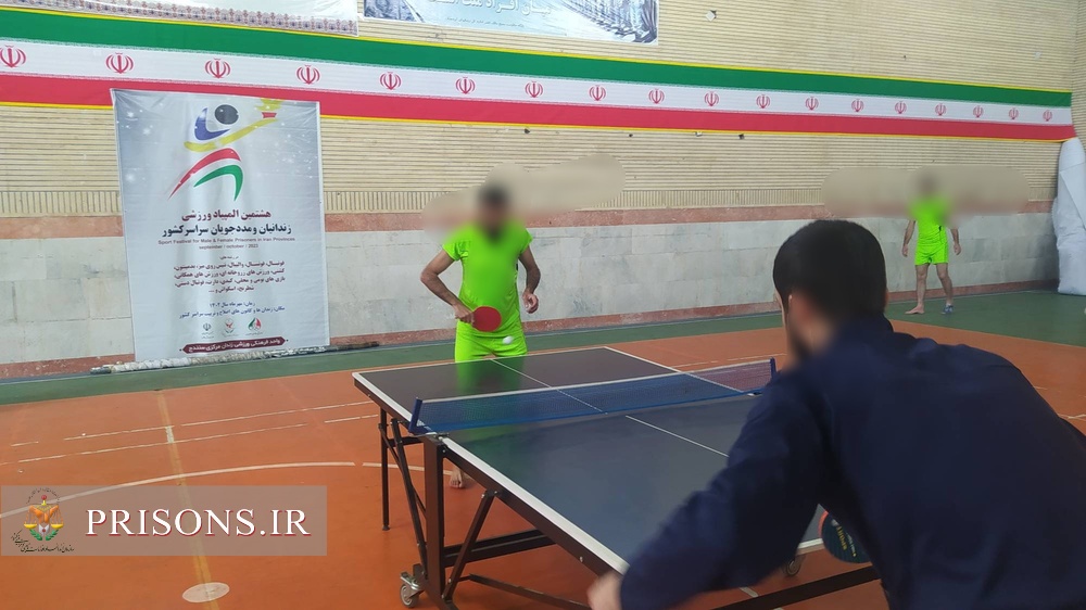برگزاری مسابقات هفتمین دوره المپیاد ورزشی مددجویان در زندان مرکزی سنندج