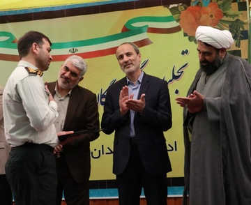 تجلیل از کارکنان برگزیده استان اصفهان در جشنواره کشوری شهید لاجوردی