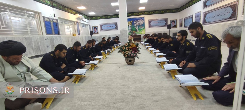 محفل انس با قرآن با حضور سربازان وظیفه زندان یاسوج برگزار شد
