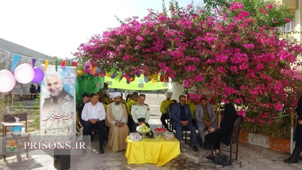 برگزاری جشن  روز جهانی کودک در کانون اصلاح و تربیت استان بوشهر