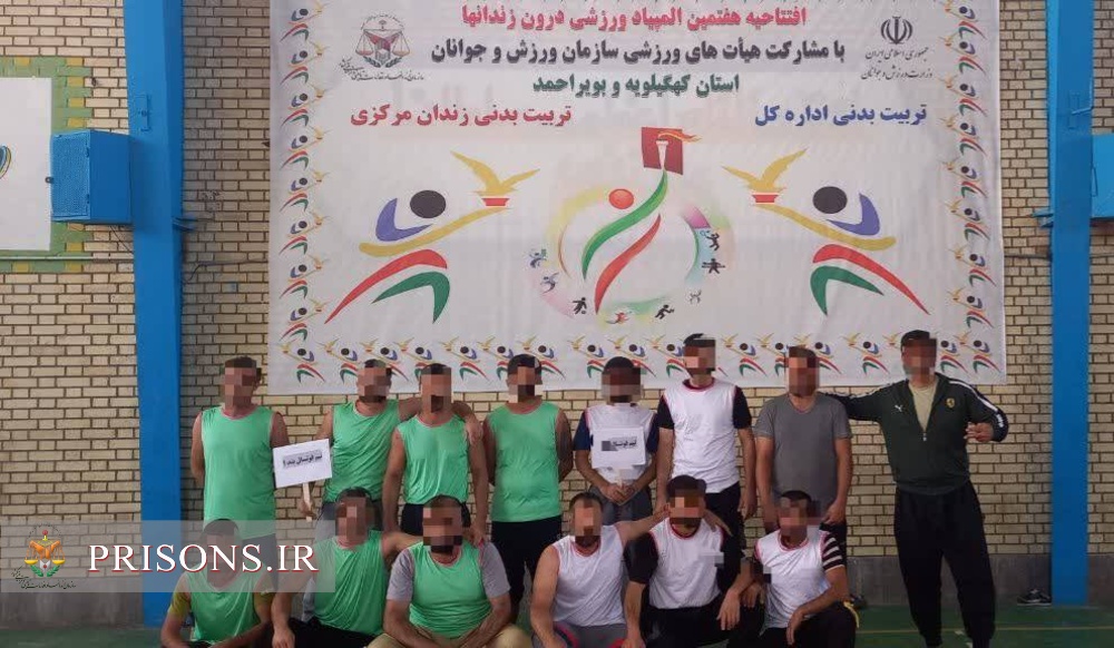 المپیاد ورزشی زندانیان یاسوج با شرکت 200 نفر برگزار شد