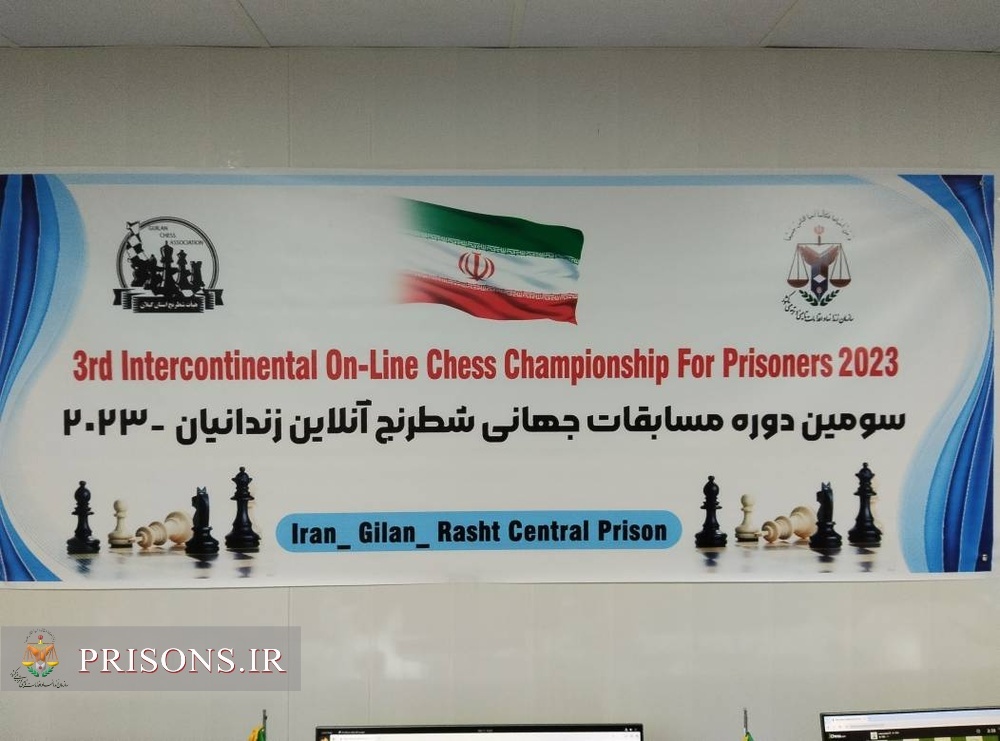 زندانیان شطرنج‌باز گیلانی در رقابت‌های جهانی شرکت کردند 