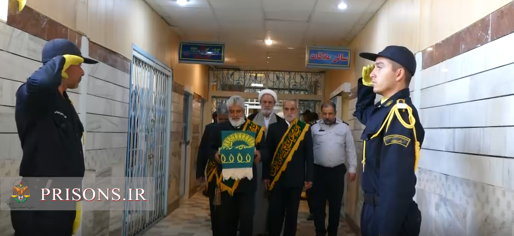 آئین پرچم‌گردانی خادمان مطهر امام رضا(ع) در زندان مرکزی اراک