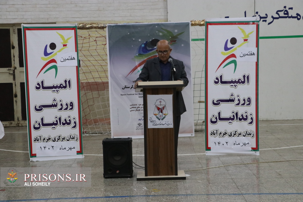 هفتمین المپیاد ورزشی زندانیان استان
