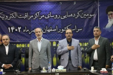 برگزاری سومین همایش روسای مراکز مراقبت الکترونیک زندان‌های سراسر کشور در اصفهان