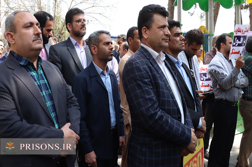 حضور مدیرکل و کارکنان زندان‌های سیستان وبلوچستان درتجمع حمایت از مردم مظلوم غزه