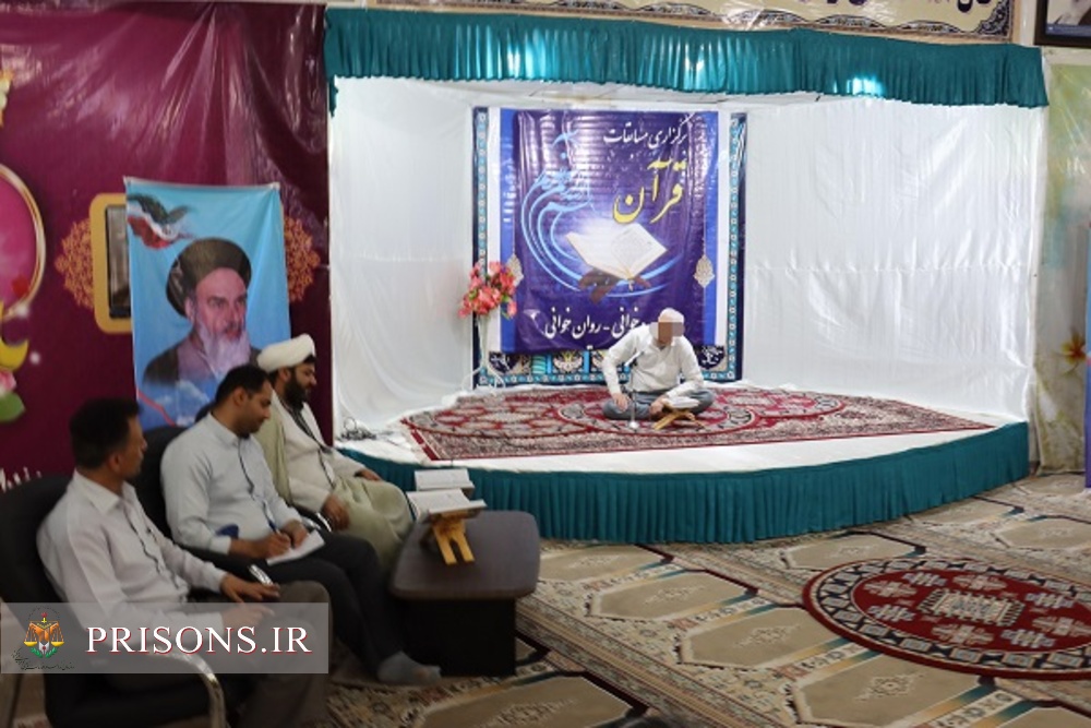 برگزاری آزمون طرح بزرگ قرآنی  قرآن بهار زندگی در زندان دشتستان 