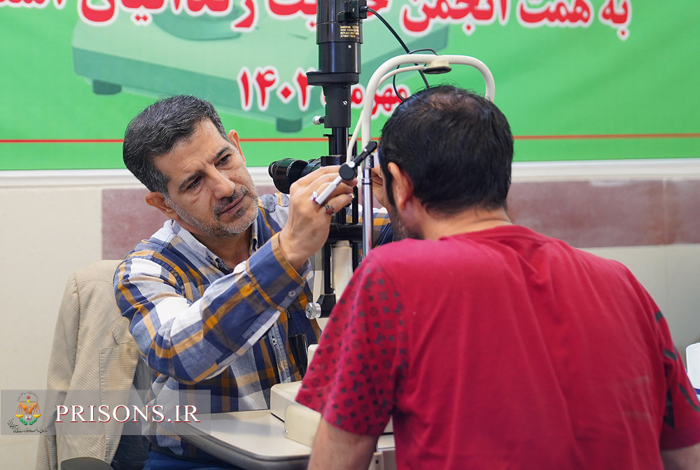 ارائه خدمات چشم پزشکی جهادی به زندانیان زن و مرد زندانهای قم