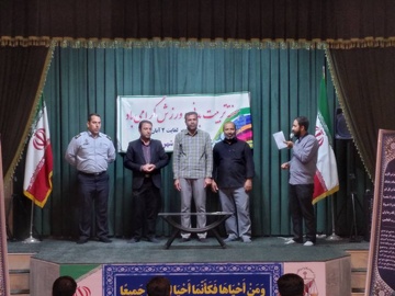 برگزاری جشنواره ورزشی در زندان خمین