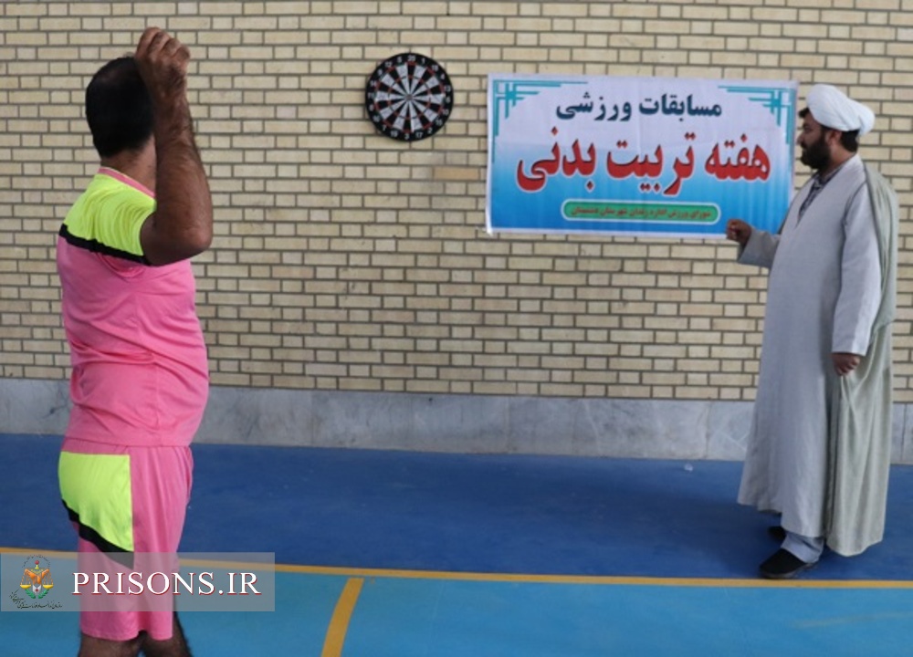 برگزاری مسابقه دارت زندانیان زندان دشتستان