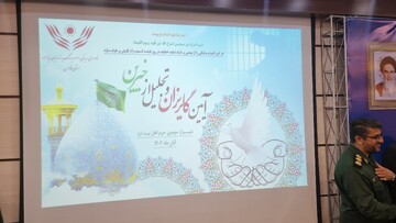 آیین تجلیل از یاوران و خیران و گلریزان  ستاد دیه استان فارس