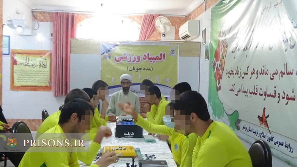 برگزاری المپیاد ورزشی «بازیهای فکری» در کانون اصلاح و تربیت استان بوشهر