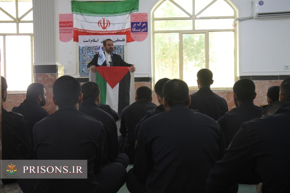 اعلام همبستگی پرسنل کادر و وظیفه زندان مرکزی بوشهر با مردم مظلوم غزه