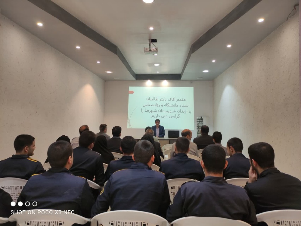 برگزاری کارگاه آموزشی ویژه کارکنان زندان شهرضا