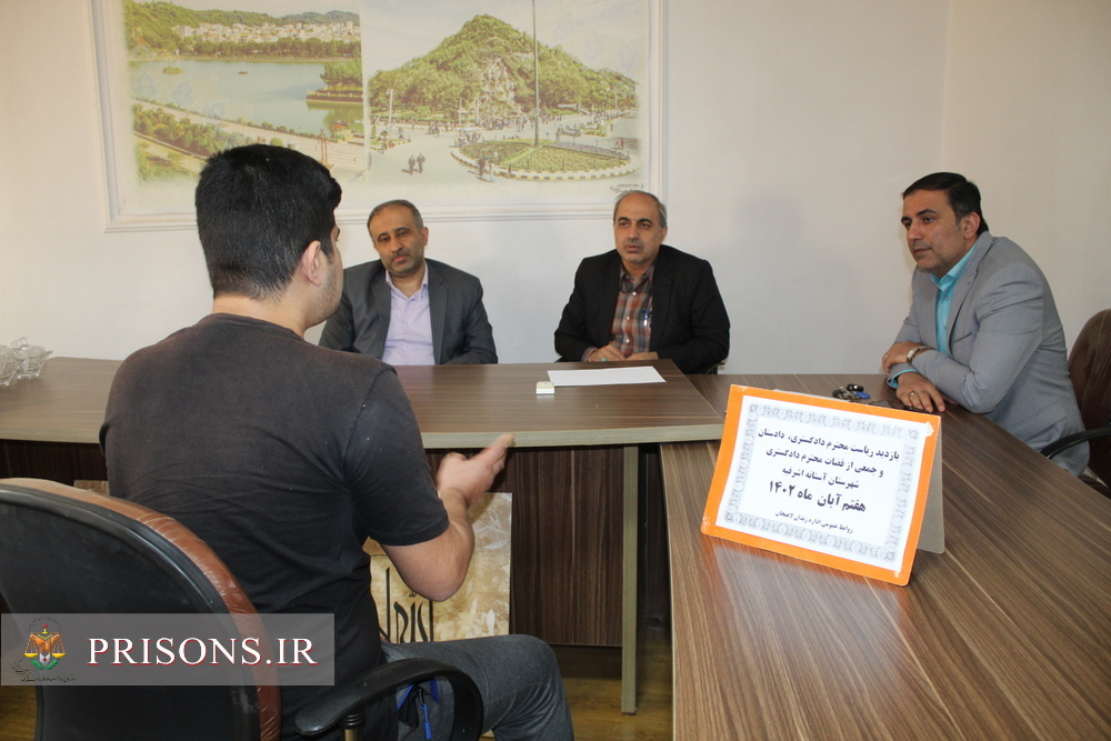 رئیس دادگستری و دادستان آستانه اشرفیه با زندانیان دیدار کردند 