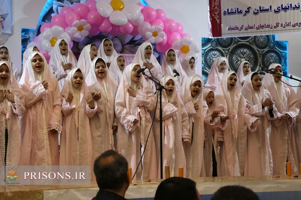 برگزاری دومین روز «جشن بزرگ مهر»، ویژه خانواده کارکنان زندان های کرمانشاه