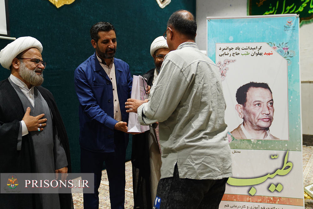 قاریان بین المللی در جمع زندانیان اردوگاه قم به یاد شهید "طیّب" تلاوت کردند