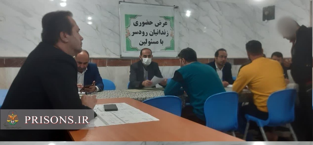 اعطای مرخصی به زندانیان واجد شرایط رودسر توسط مقامات قضایی