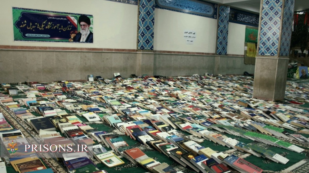 اهدای ۴۰۰۰ جلد کتاب به کتابخانه زندان‌های استان ایلام