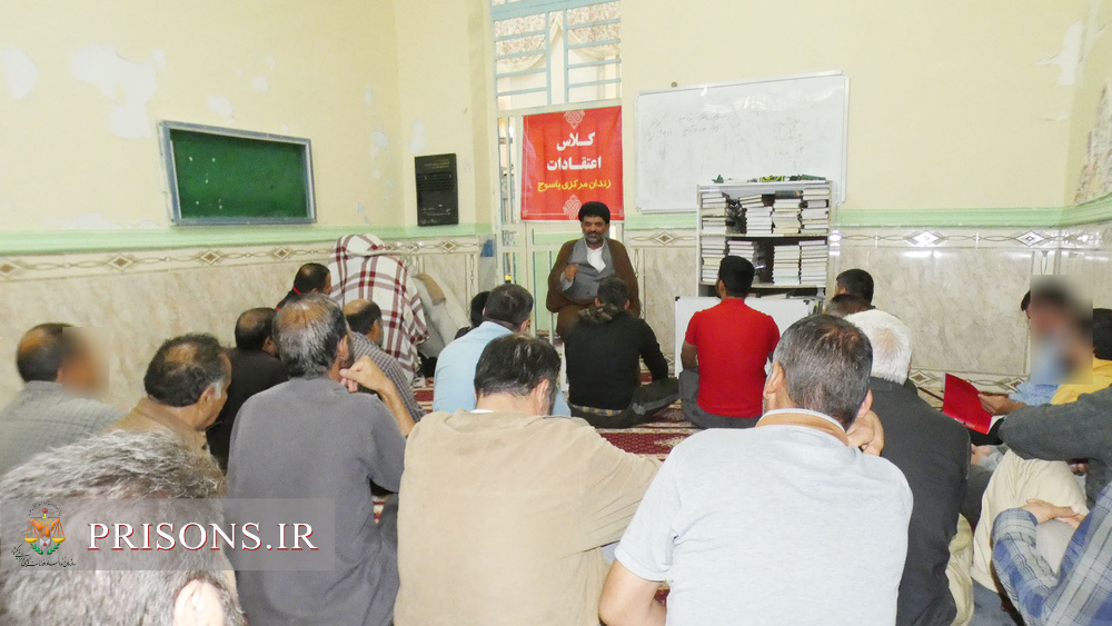 کلاسهای عقیدتی در زندان مرکزی یاسوج برگزار می شود