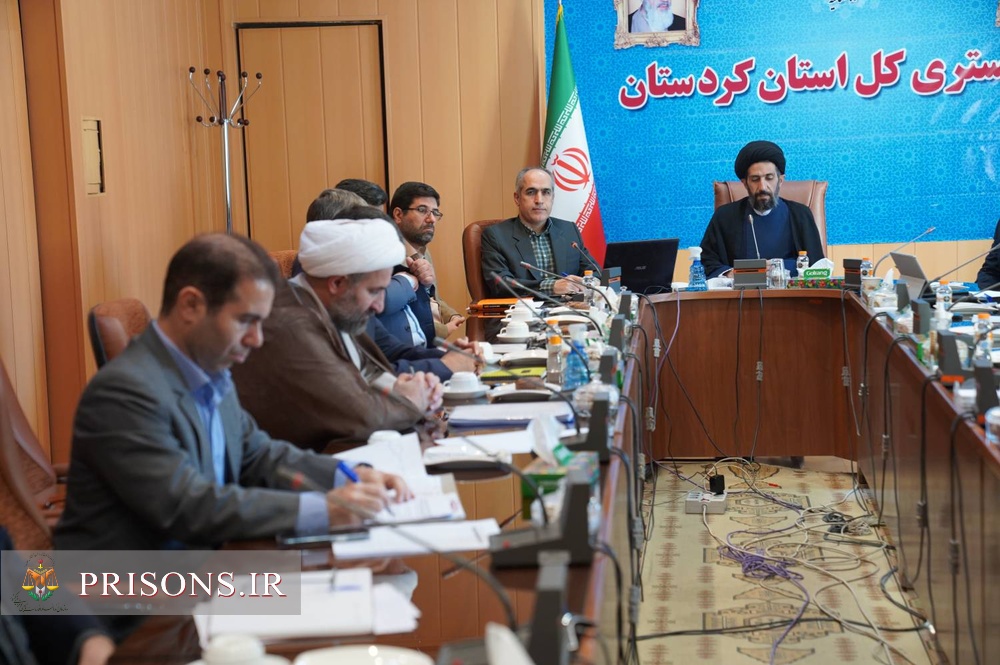 برگزاری ششمین جلسه شورای قضایی استان کردستان