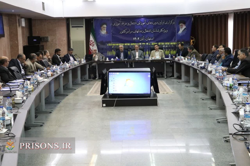 برگزاری اولین دوره آموزشی اشتغال در اصفهان