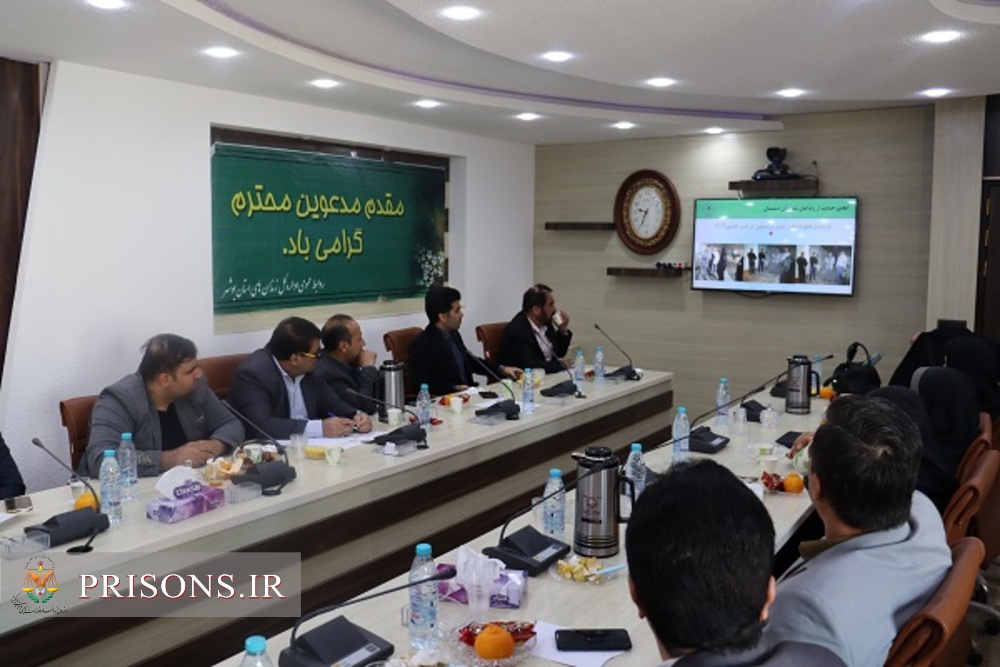 نشست مدیرکل اقدامات حمایتی سازمان زندان ها با مدیر کل و رؤسای زندان های استان بوشهر