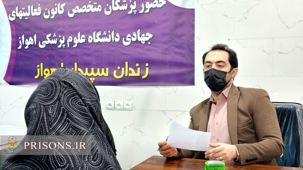 خدمات‌رسانی پزشکان جهادی به کلیه زندانیان زندان سپیدار اهواز