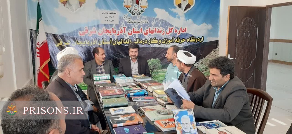 برپایی نمایشگاه کتاب در اردوگاه حرفه‌آموزی استان آذربایجان شرقی به مناسبت هفته کتاب