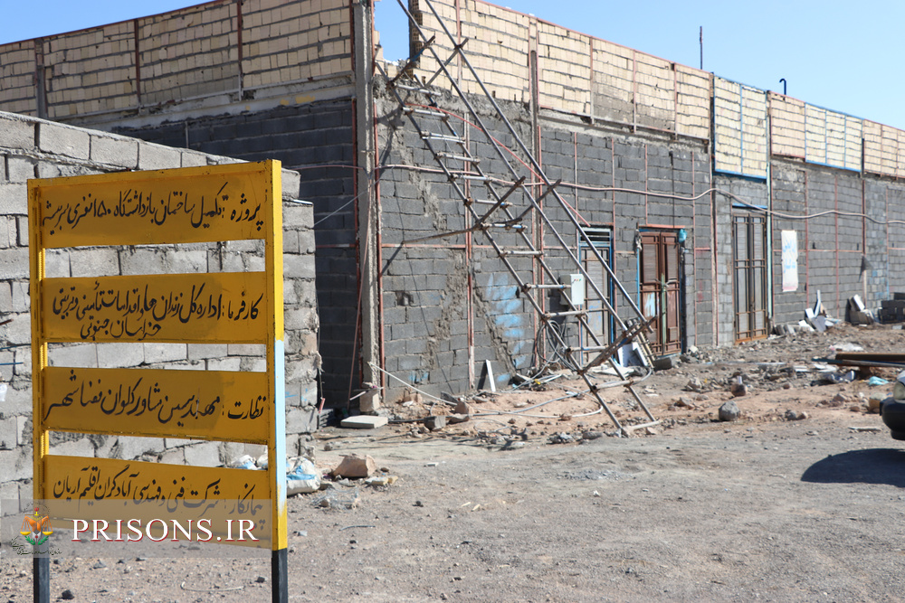 بازدید معاون سلامت زندان های خراسان جنوبی از بازداشتگاه درحال ساخت شهرستان سربیشه