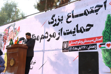 حضور کارکنان زندان های سیستان وبلوچستان در اجتماع عظیم مردمی حمایت از مردم مظلوم غزه