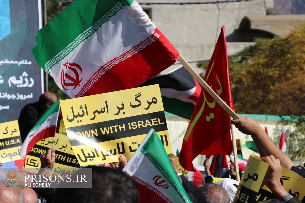 گردهمایی پرشور کارکنان زندان‌ها در راهپیمایی ضدصهیونیستی و حمایت از مردم مظلوم غزه